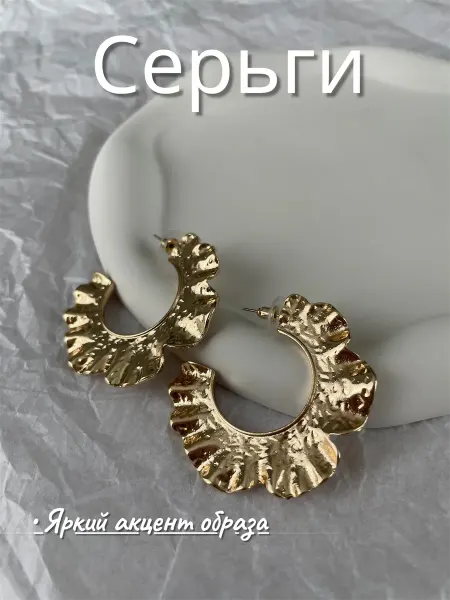 Серьги бижутерия