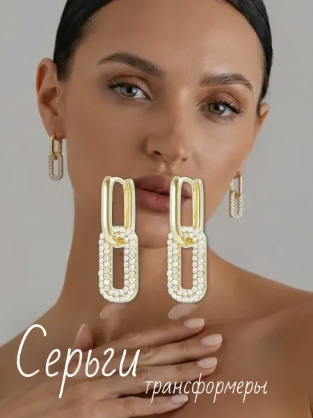 Серьги бижутерия