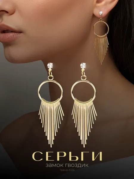NJewelry Серьги бижутерия длинные