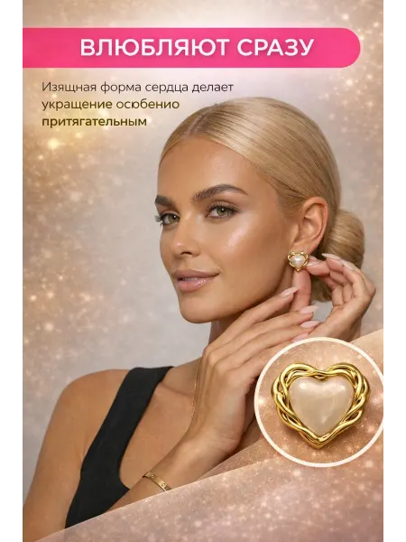 Серьги сердечки бижутерия