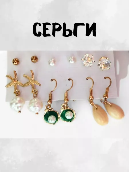 LikaMon Серьги