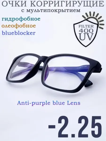 Blue Eagle Очки для зрения компьютерные с фильтром BlueBlock -2.25