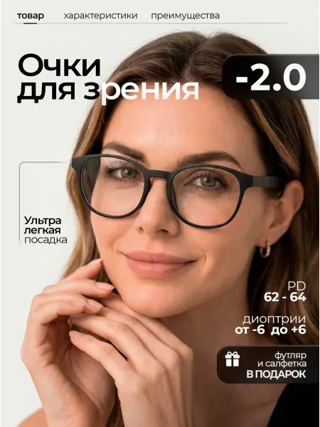 Twobai.Glasses Очки для зрения -2 минус корригирующие с диоптриями