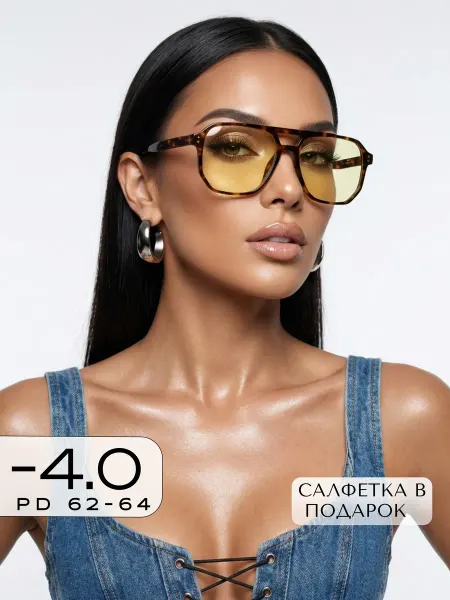 VISIOPTIC Корригирующие очки для зрения -4 Антифары для водителя