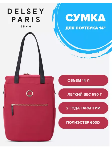 DELSEY Сумка для ноутбука 14.1"