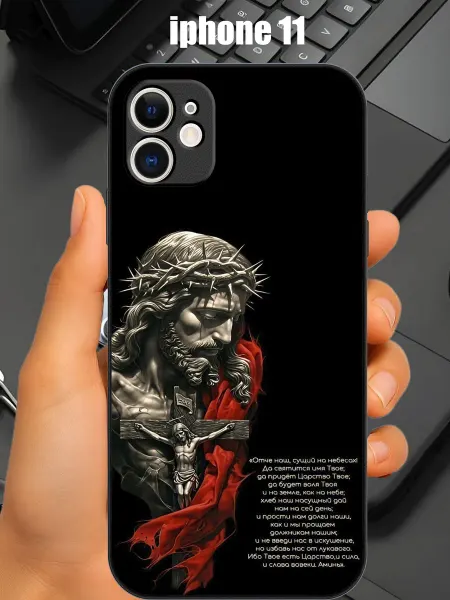 CaseONEshop Чехол на iphone 11 с принтом Иисус надписи