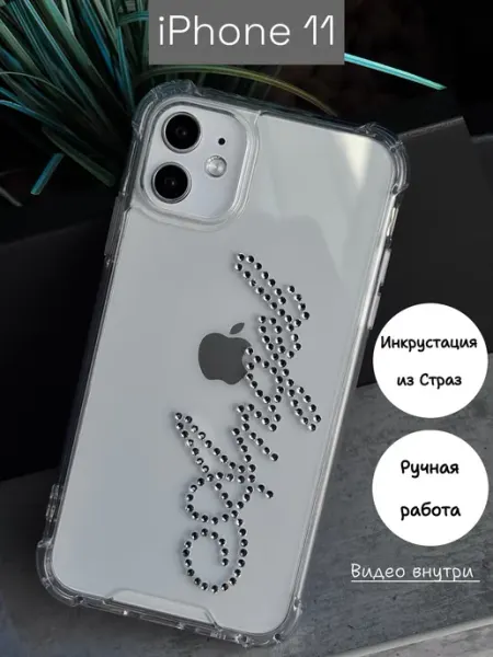 OLLISHOP Чехол на Iphone 11 из страз