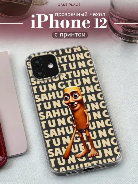 Case Place Чехол на iPhone 12 iPhone 12 Pro мем