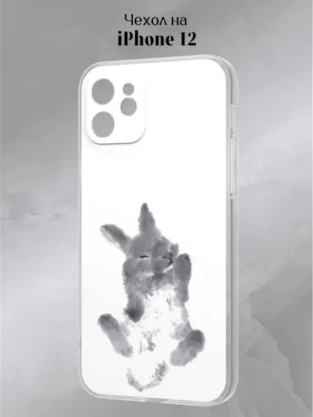 Slow Hold Чехол на iPhone 12 с принтом Зайчик