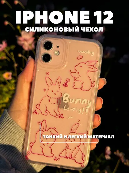 JUSO. Чехол на iphone 12 с принтом