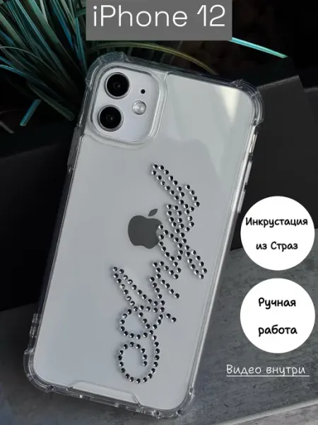OLLISHOP Чехол на iPhone 12 прозрачный с надписью из страз Ангел