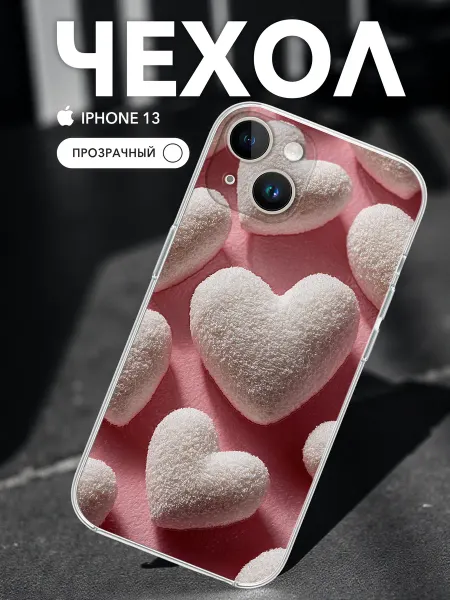 Bysnika Чехол на iPhone 13 Прозрачный Принт Сердца 3D