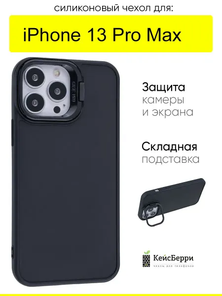КейсБерри. Чехол для iPhone 13 Pro Max, серия Case Pro