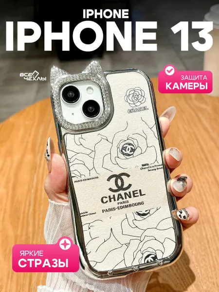 ВСЕЧехлы Чехол на iPhone 13 силиконовый объемный Chanel
