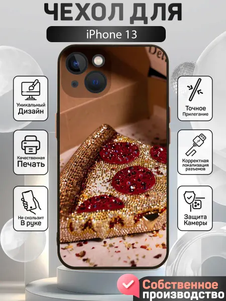 CoverCase Чехол на iPhone 13 силикон с принтом пицца из страз