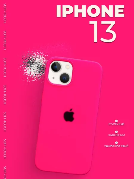 ЗАМИР аксессуары для сотовых телефонов Чехол на iPhone 13 фуксия