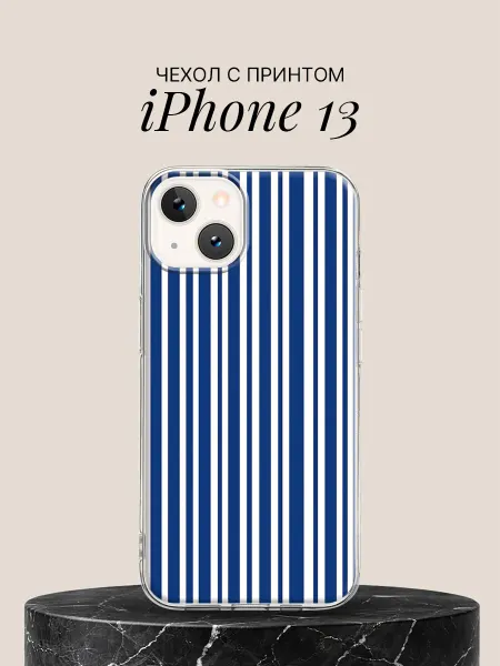 ПиктурКейс Чехол на iPhone 13 с принтом Классические сине-белые полосы