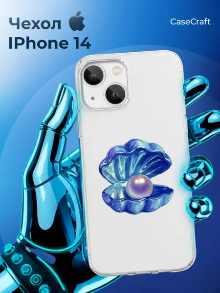 CASE CRAFT чехол на iphone 14 Ракушка