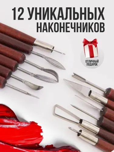 Набор стеков, инструменты для лепки, работы с глиной и пластилином 6 предметов