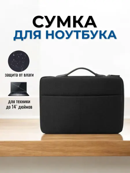 ULIKE Сумка-чехол для ноутбука 14 дюймов, защитный чехол HP