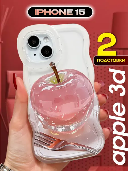 1A-Case Чехол на iphone 15 яблоко