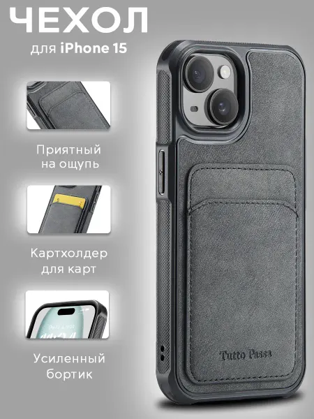 Hol'dskin Чехол на iphone 15 с картой
