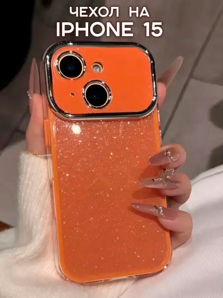 NoviCase Чехол на iPhone 15 с блестками