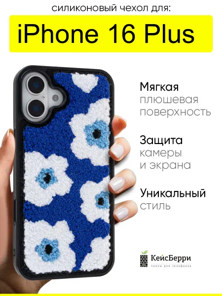 КейсБерри. Чехол для iPhone 16 Plus, серия Embroider