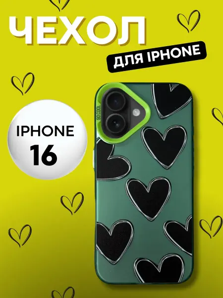 MirVa-Phone Чехол на IPHONE 16 LOVE Сердечки