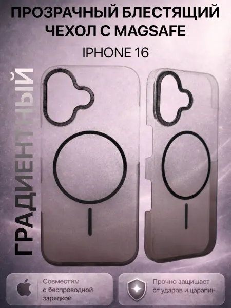 Кей Кей Чехол на iPhone 16 прозрачный с блестками градиент