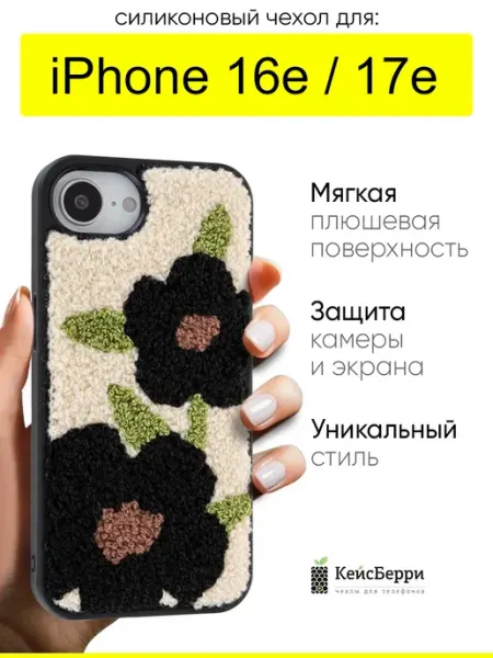КейсБерри. Чехол для iPhone 16e, серия Embroider