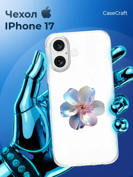 CASE CRAFT чехол на iphone 17 Цветок