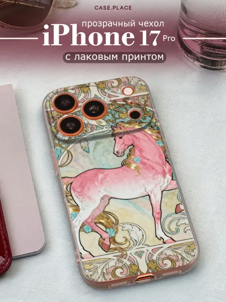 Case Place Чехол на iPhone 17 Pro с лошадью