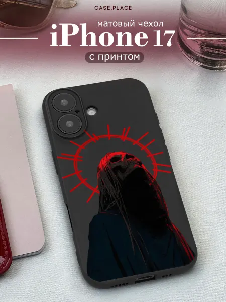 Case Place Матовый чехол на iPhone 17 скелет