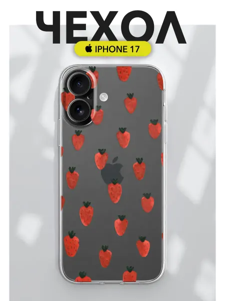Chehooli Чехол на iPhone 17 Прозрачный Принт Клубника паттерн