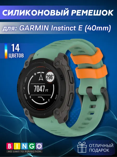 BINGO. ремешок для Garmin Instinct E 40 mm силиконовый