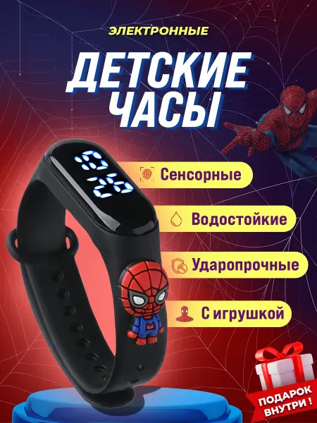 Children's watch store Часы детские наручные электронные водонепроницаемые