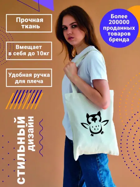 CoolSuvenir Сумка-шоппер с прикольным принтом