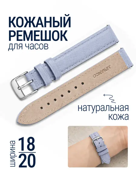 J.Franco Ремешок для часов кожаный из натуральной кожи