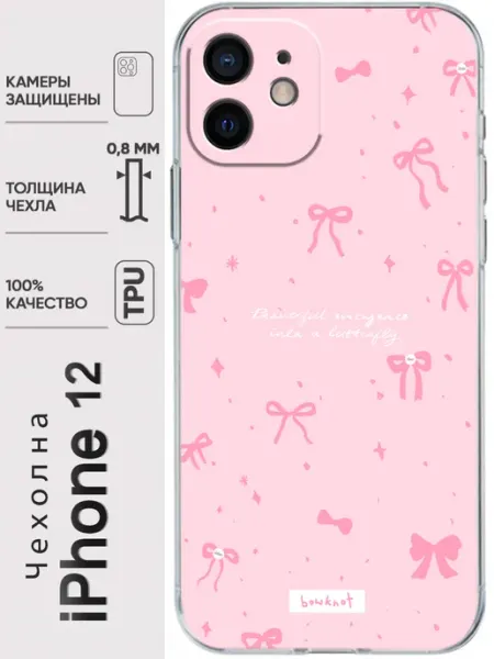 Чехол на iPhone12 с изображением розовых бантиков