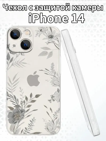 Чехол на iPhone14 с изображением нежных цветов