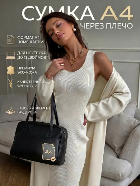 Laff Сумка большая через плечо А4