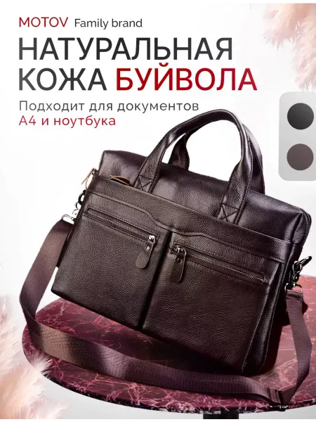 MOTOV Сумка натуральная кожаная для ноутбука и документов