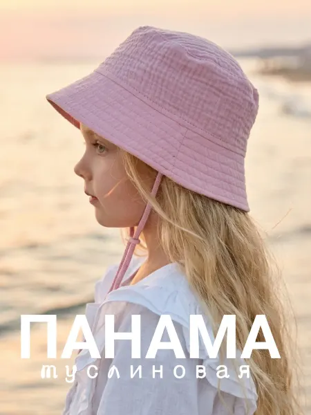 TAER warm Панама детская тонкая муслиновая