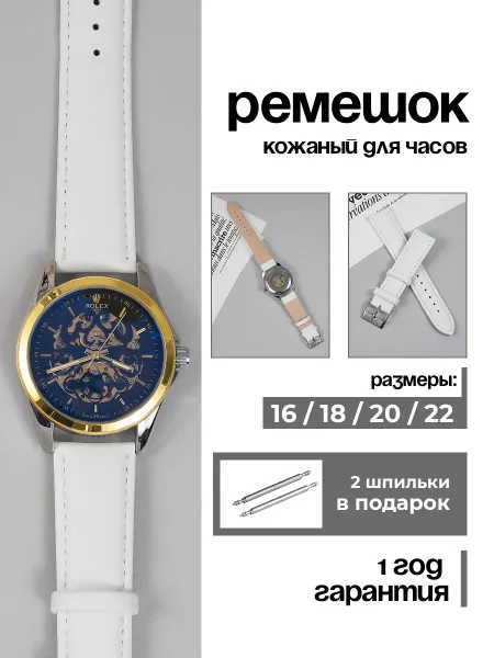 S&R SHOP Ремешок для часов браслет кожаный