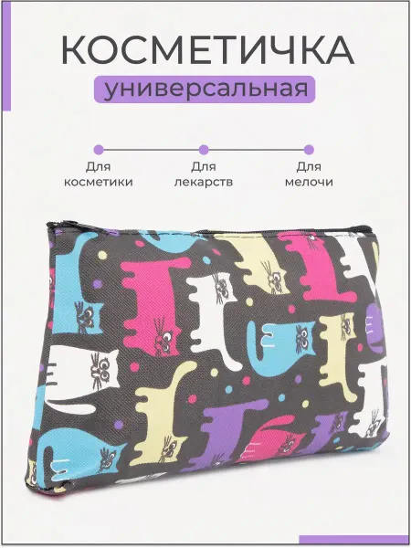 Сималенд Косметичка дорожная для лекарств