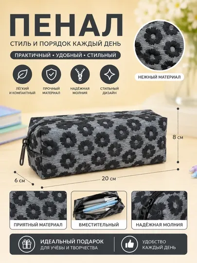 Пенальная сетка, с цветами, шкатулка для карандашей, для девочек, прочный, 6 цветов