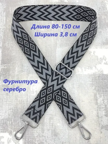 Raffinni Ремень для сумки