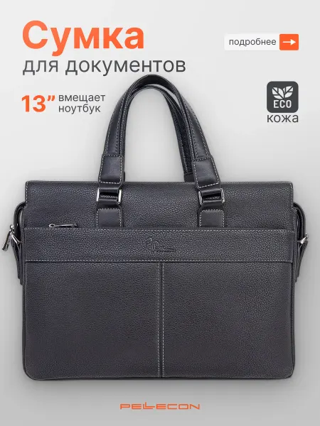 Pellecon Сумка для ноутбука