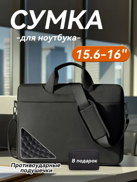 YALAI Сумка для ноутбука